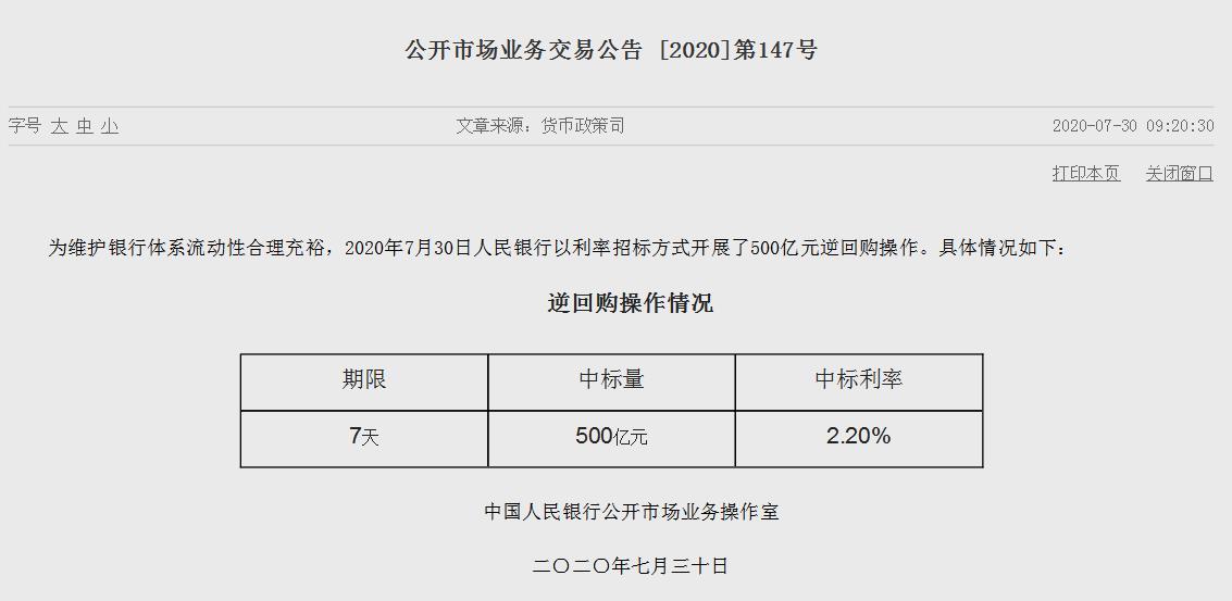 央行8月21日将在香港招标发行3个月期300亿元和1年期150亿元人民币央票