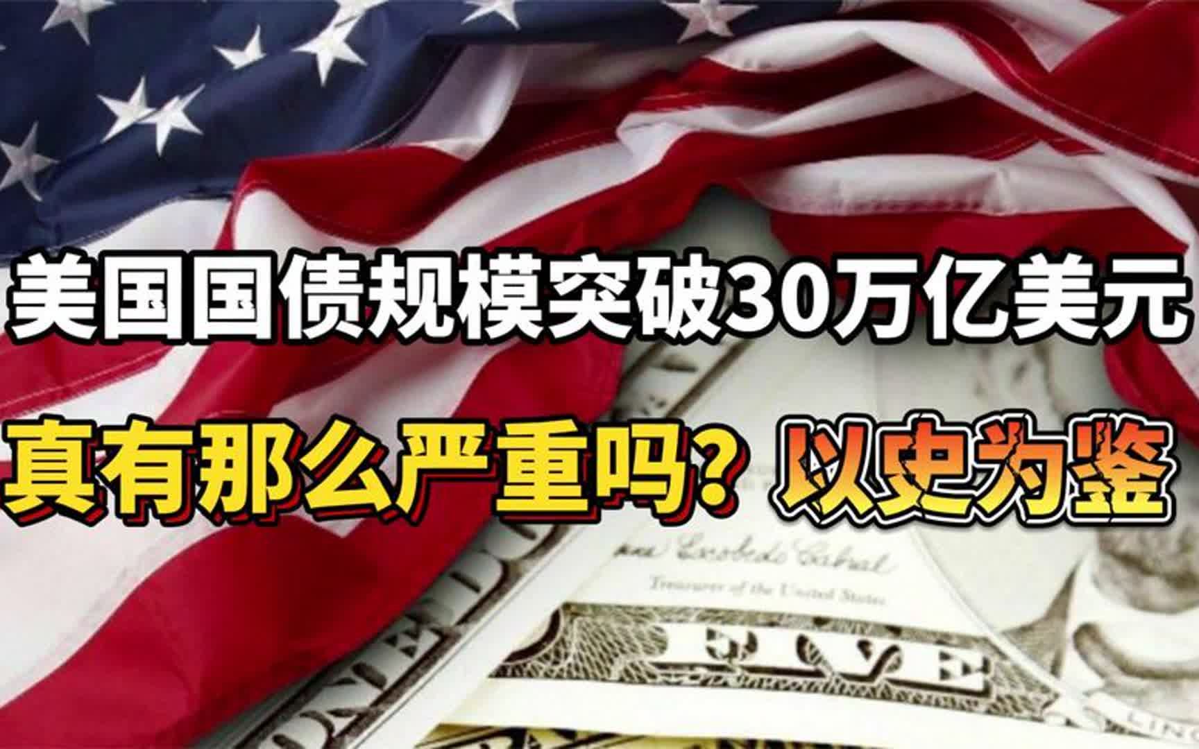 美国30年期国债收益率下跌2.5个基点，至3.994%，为2023年12月以来的最低水平