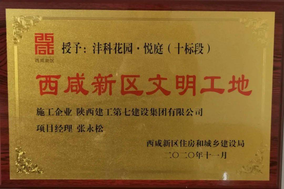 【企业动态】陕建股份新增1件判决结果，涉及合同纠纷