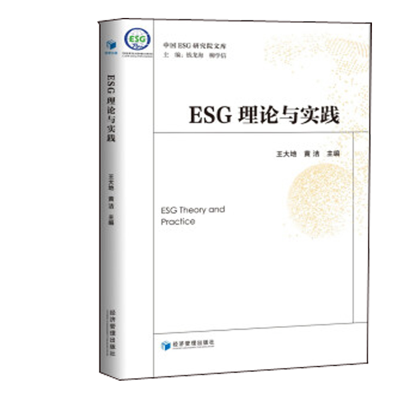 【ESG动态】爱普股份（603020.SH）华证指数ESG最新评级CC，行业排名第135