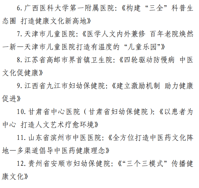 如何推动人口高质量发展？国家卫健委回应