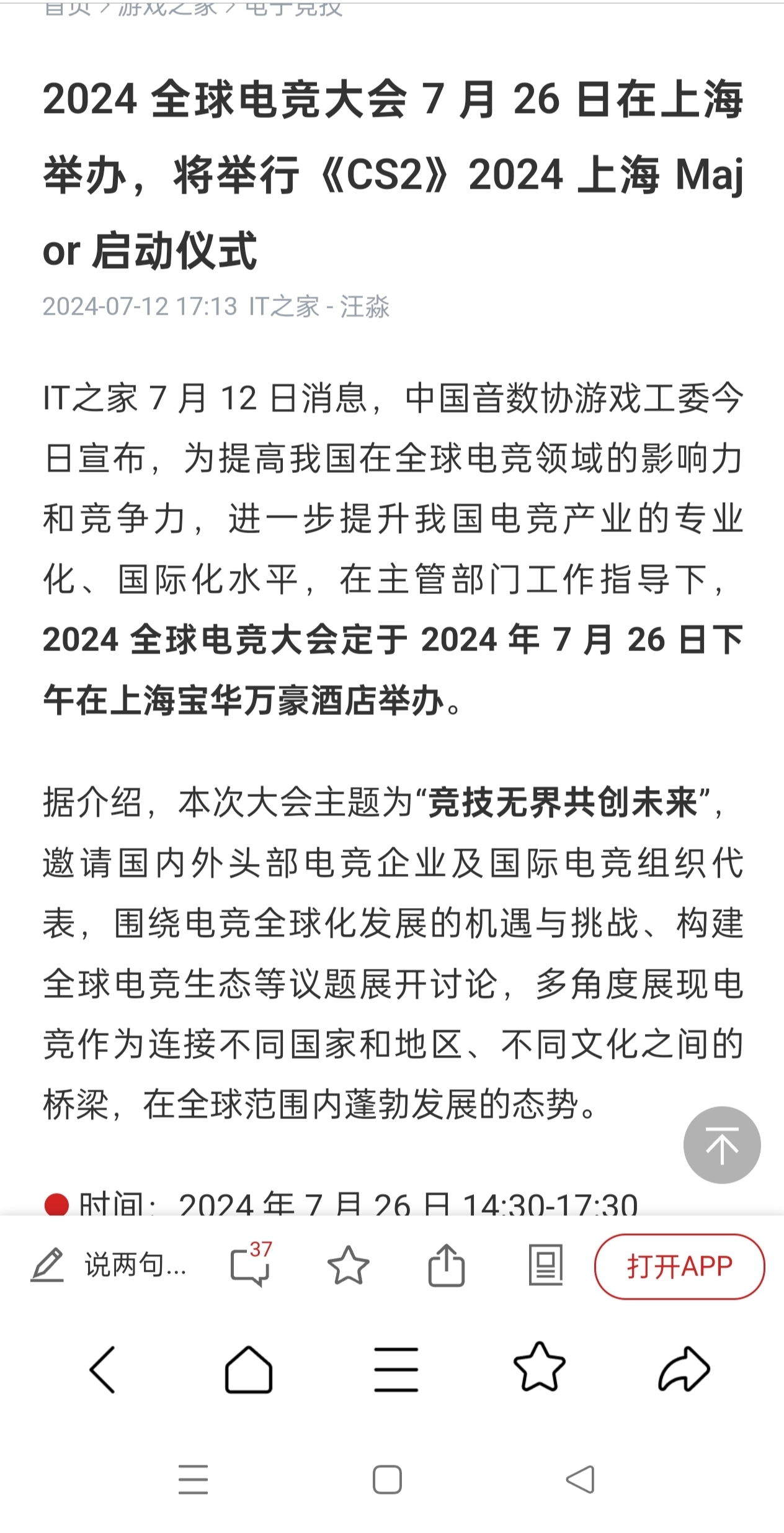 2024年9月13日最新上海镀锌板卷价格行情走势查询