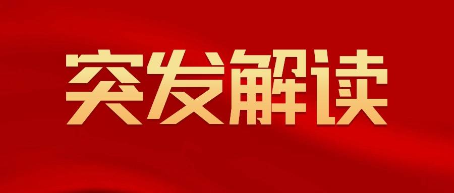 中国贸促会新闻发言人就美对华加征301关税四年期复审最终修订结果发表谈话