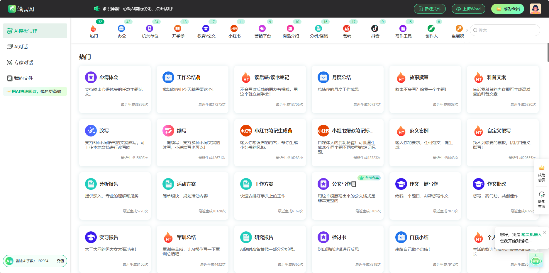 金山办公：至6月底AI会员及大会员累计付费用户数超百万