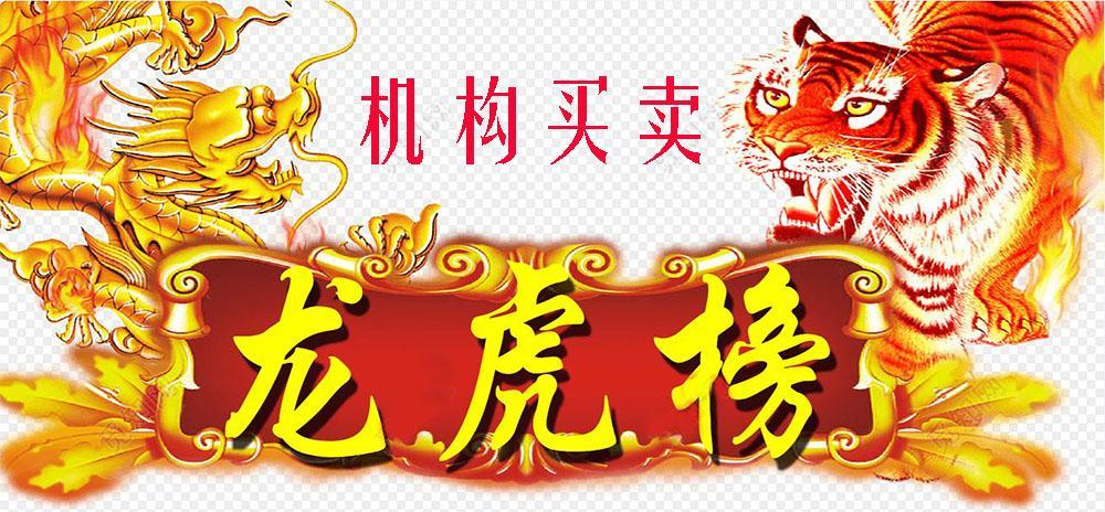 深圳华强龙虎榜数据（9月13日）