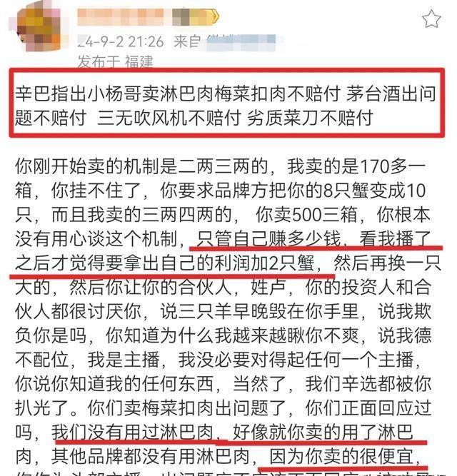 人民网发声！香港月饼香港买不到？小杨哥、曾志伟带货，罗永浩“退一赔三”