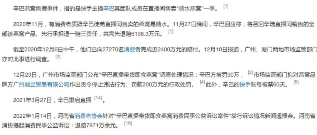 “三只羊”被立案调查！直播中涉嫌“误导消费者”等行为