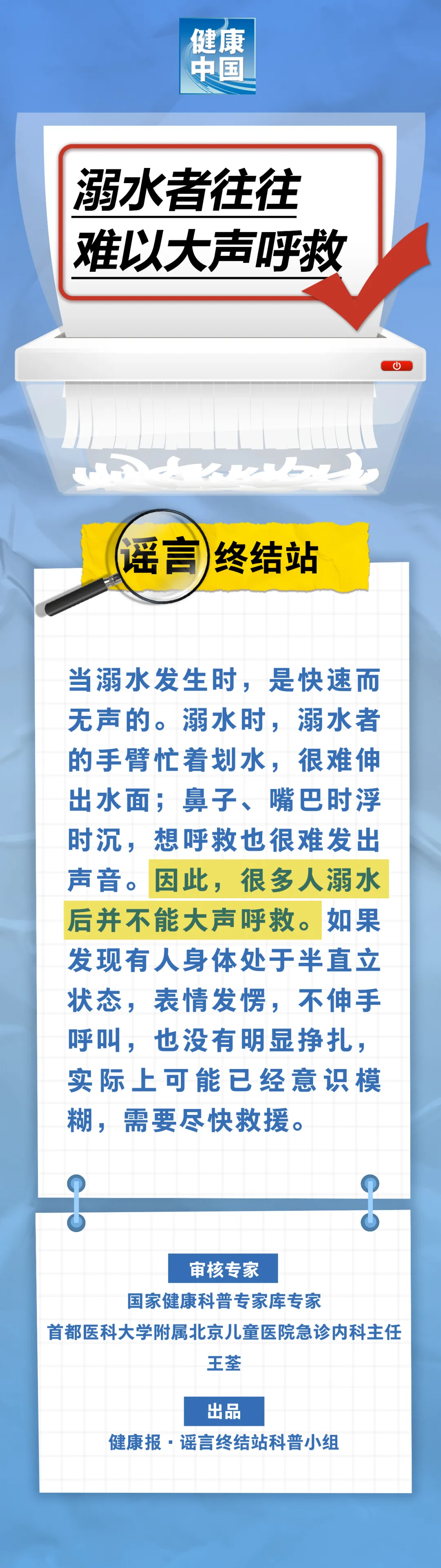 刷牙时间越长越好……是真是假？｜谣言终结站