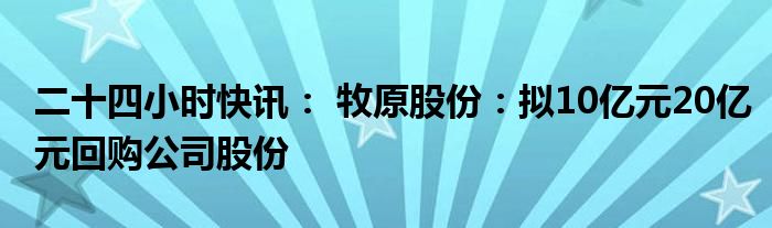 力芯微：拟回购不低于4000万元且不超过8000万元公司股份