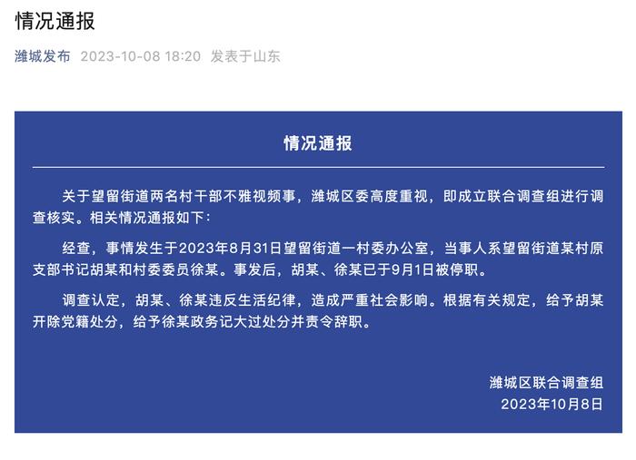 合肥官方通报：针对三只羊有关问题，成立联合调查组！三只羊集团沈阳分公司“早已人去楼空”？园区回应