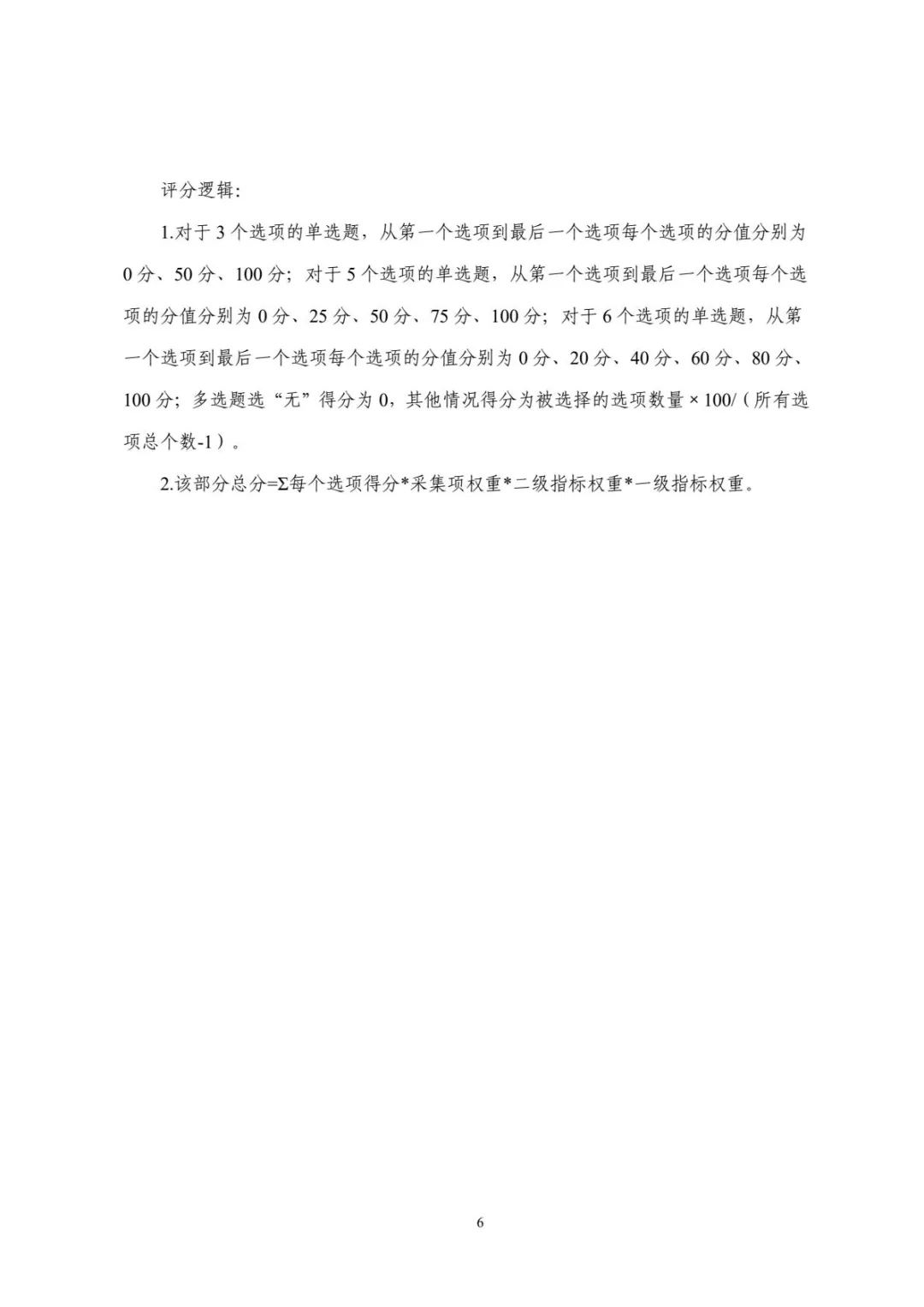 工信部：到2027年规模以上工业母机企业数字化研发设计工具普及率超过90%