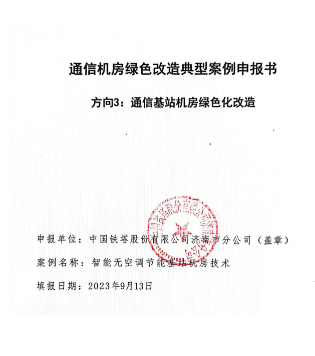 工信部印发工业重点行业领域设备更新和技术改造指南的通知