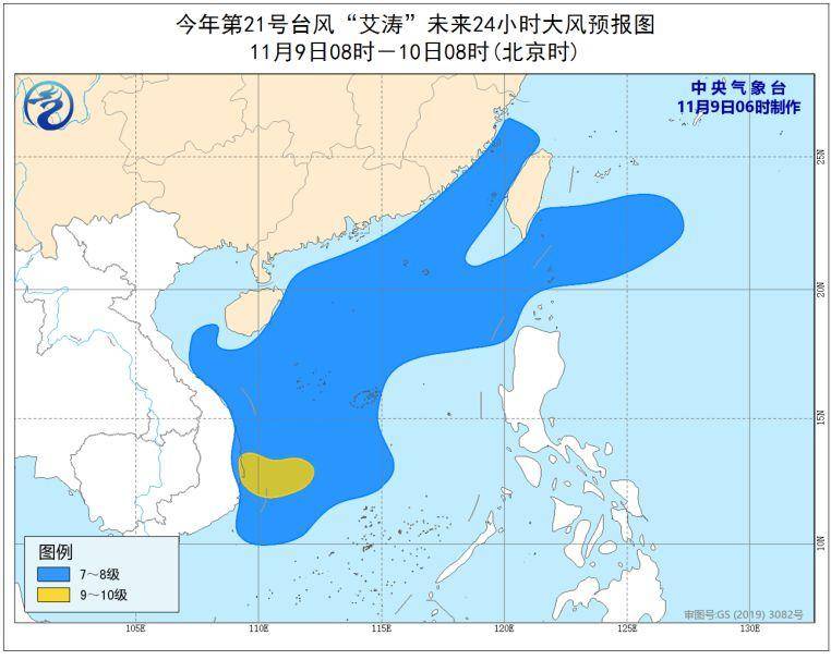 中央气象台9月21日06时继续发布台风蓝色预警