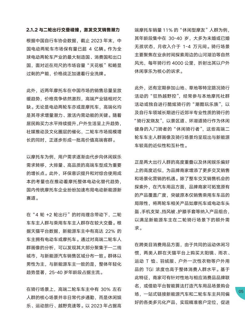 数据显示瑞典7月汽车电动化程度未见增长