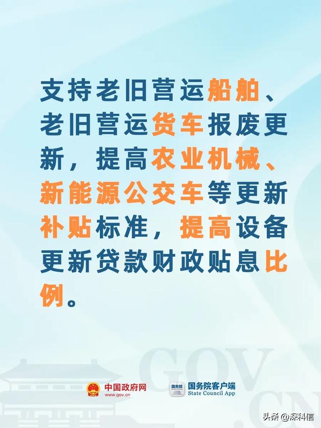 大规模设备更新和消费品以旧换新工作逐步取得明显成效