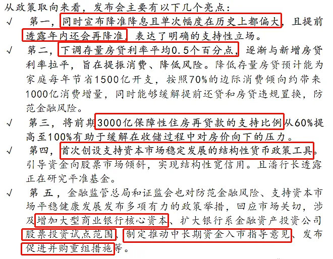 往证券账户转钱的投资者多了！政策“大礼包”提振信心丨“发现A股投资价值”系列报道