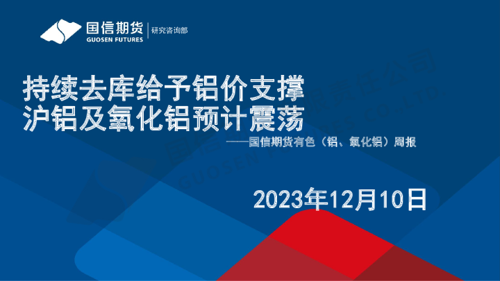 (2024年9月27日)今日沪铝期货和伦铝最新价格查询