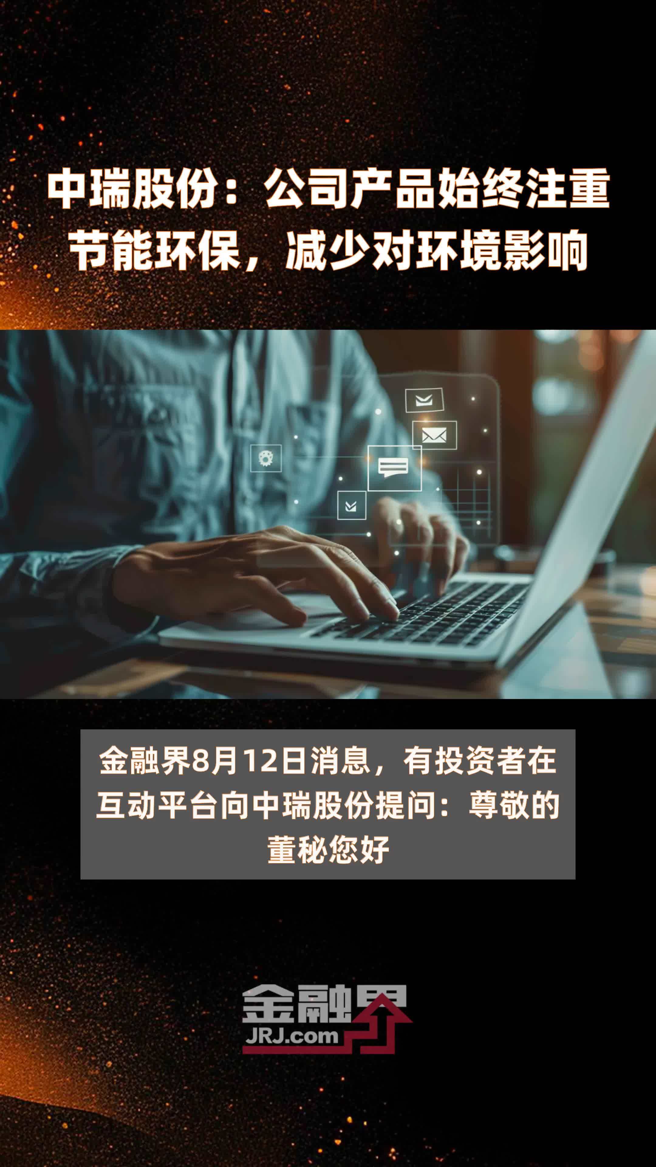 牵手力华电源，中瑞股份将联合开发46圆柱系列储能电池