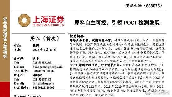 思源电气：接受甬兴证券调研