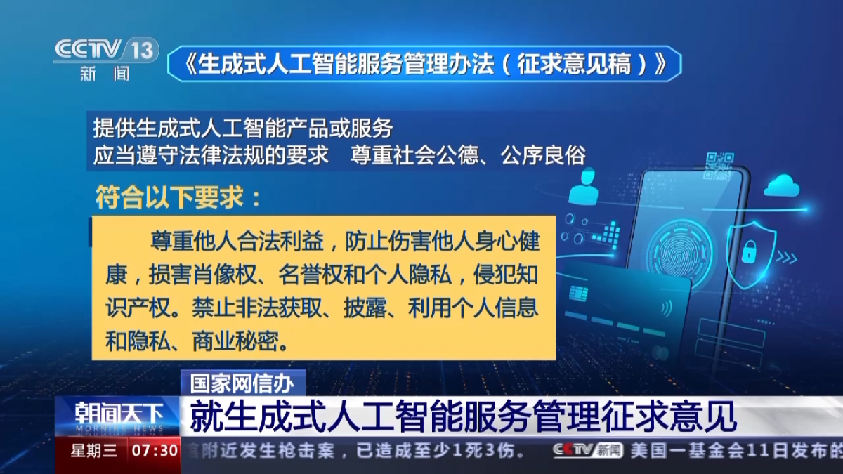 国家数据局：面向人工智能发展 提升数据采集、治理、应用的智能化水平