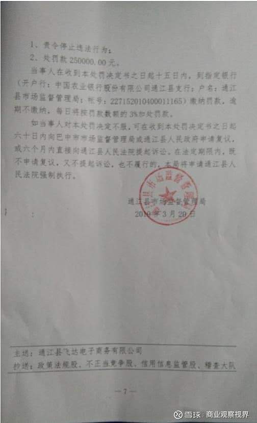 黑镜律师观察：电子商业承兑汇票的“试票”风险