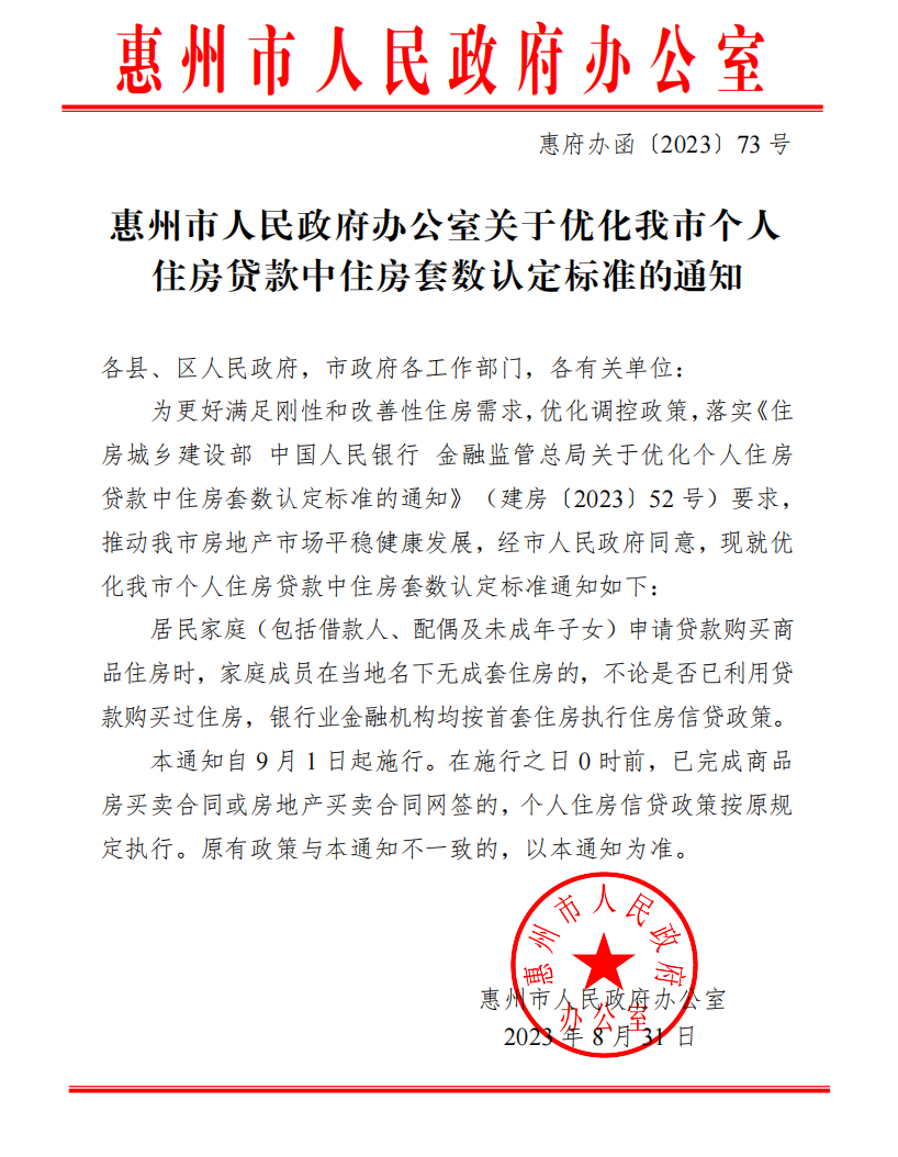 楼市重磅！广州、深圳出手！广州全面取消限购