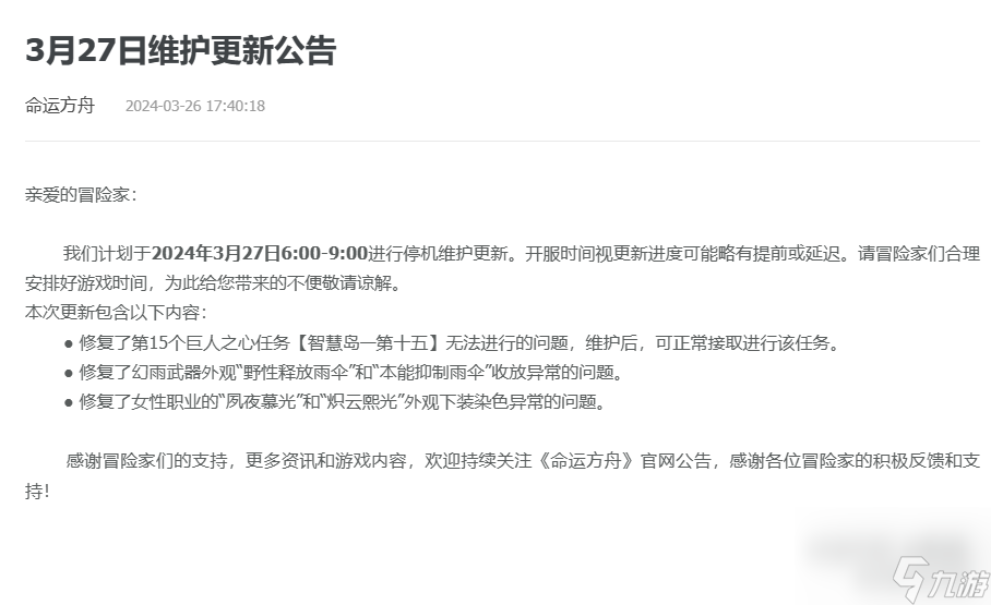 中草香料龙虎榜数据(9月27日)