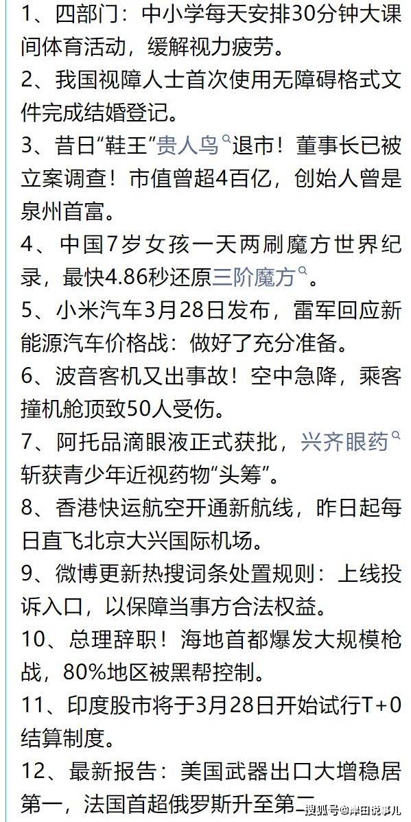 2024年9月30日今日曲酸双棕榈酸酯价格最新行情走势