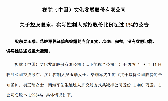 大华股份大宗交易成交156.00万股 成交额2686.32万元