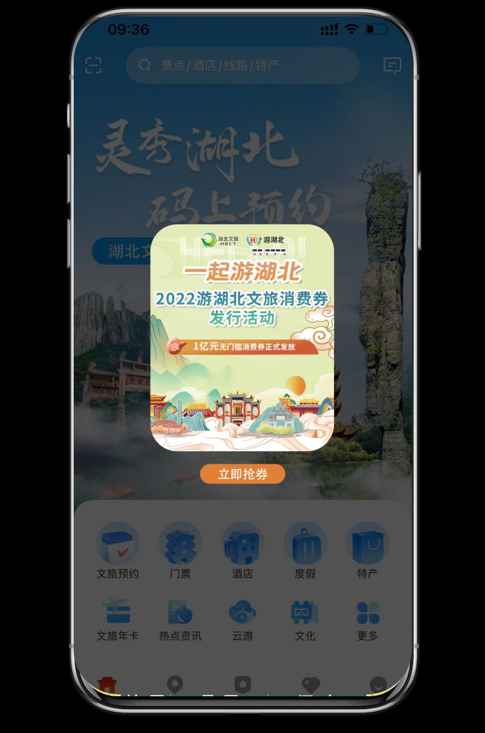 发放5亿元消费券、稳妥扩大免签国家范围……文旅部最新发声