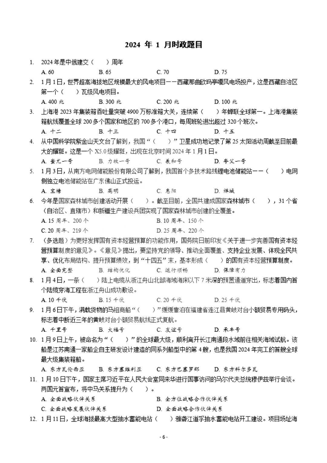 2024年10月2日铸造砂报价最新价格多少钱