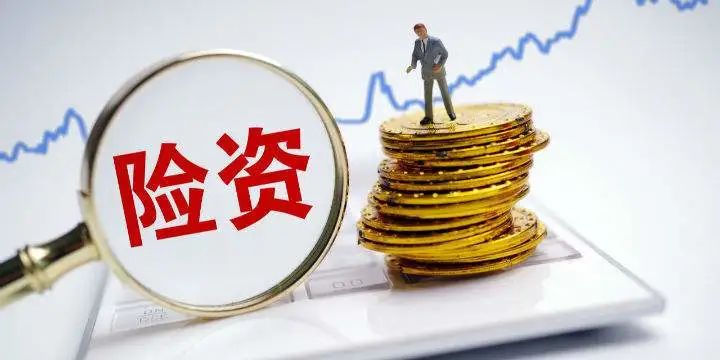 5.2万亿险资大变动！