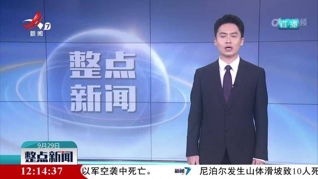 10月4日，全社会跨区域人员流动量超2.8亿人次