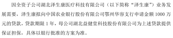 向日葵：子公司拟中选福建省第五批药品集中带量采购