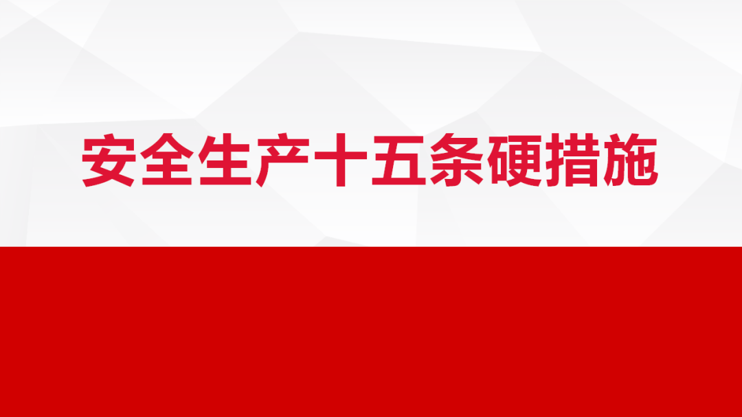 国务院安委办：扎实开展游乐设施安全风险隐患排查整治