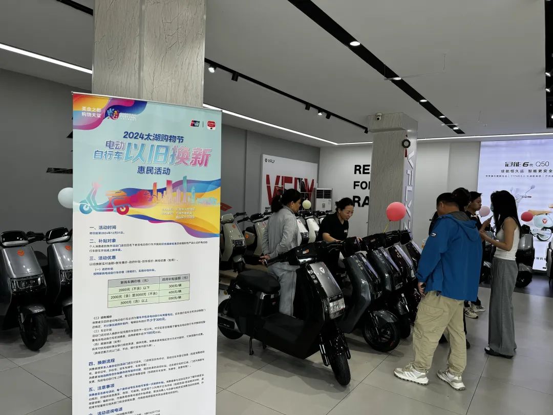 深圳发布电动自行车以旧换新补贴实施指引：符合条件的一次性补贴500元