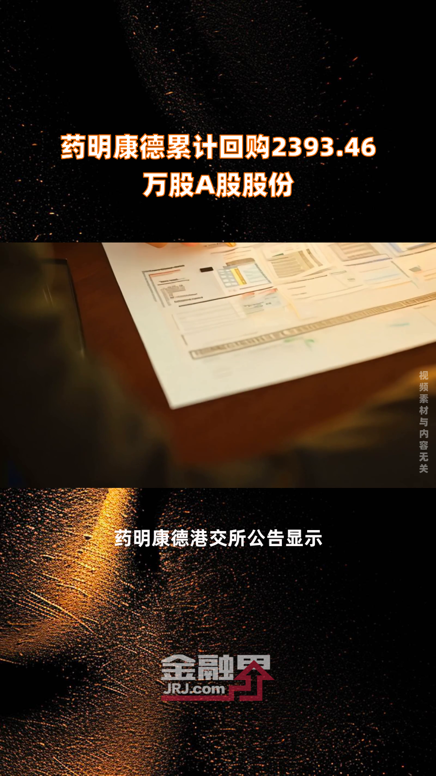 园林股份：累计回购约74万股