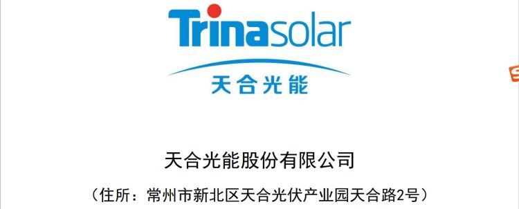 [快讯]天和防务：拟定增募资不超过7亿元 控股股东、实控人增持助力长远发展