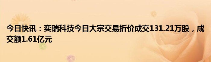 百甲科技大宗交易成交99.73万元