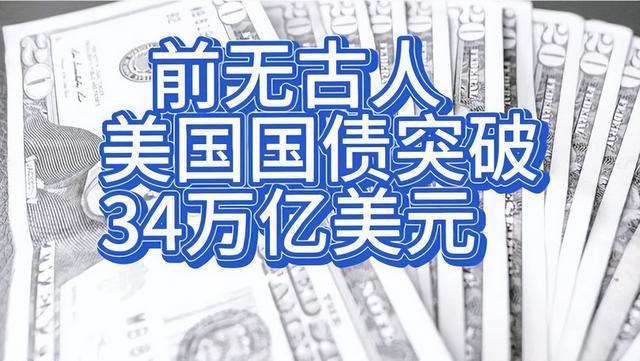 美国10年期国债收益率下跌1.36个基点报4.0119%| 全球主要大类资产表现汇总20241009