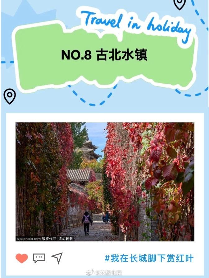 “十一”假期的北京楼市：喧嚣之下供需变化