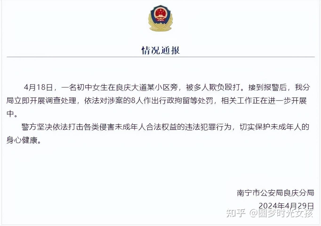 机场出境被收