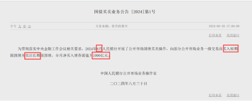 5000亿元互换便利工具来了:通过特定一级交易商开展操作 期限不超过1年