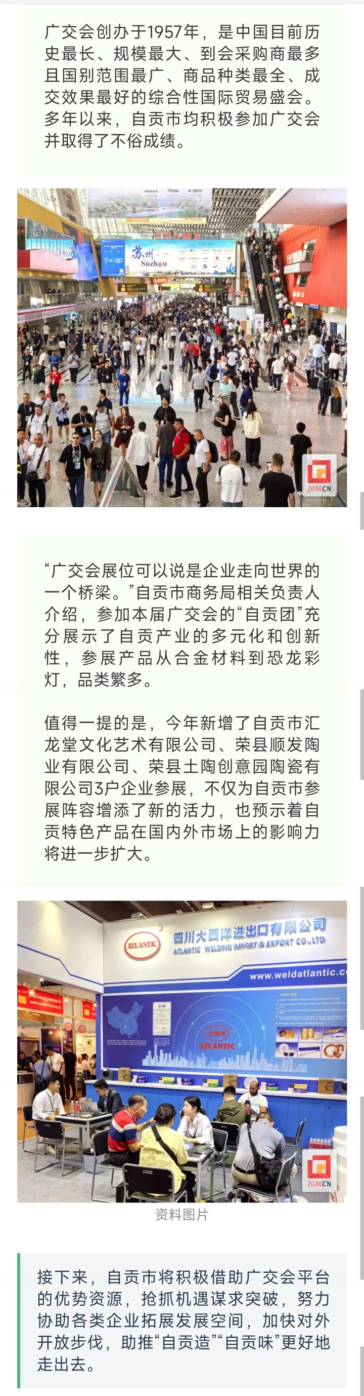 第136届广交会:境外采购商到会有望“量稳质升”