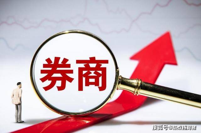 券商板块午后回升，中金公司一度涨停，中信建投等走高