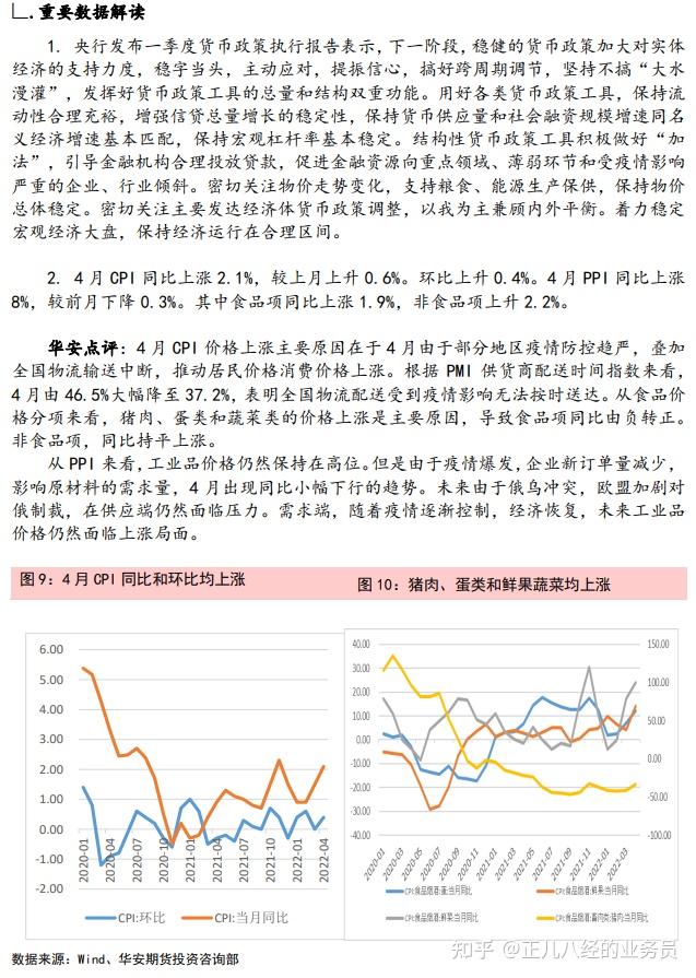 银行间信用债延续回暖 成交收益率普遍低于估值
