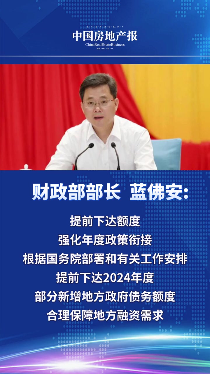 财政部最新明确 健全专项债“三点” 使用机制 四季度可用2.3万亿 支持范围有望扩大