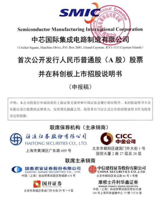 电子行业今日净流出资金164.10亿元，中芯国际等40股净流出资金超亿元