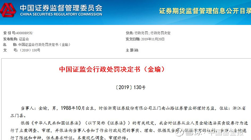 60后女子砸800万托人炒股，亏了260多万！法院判了