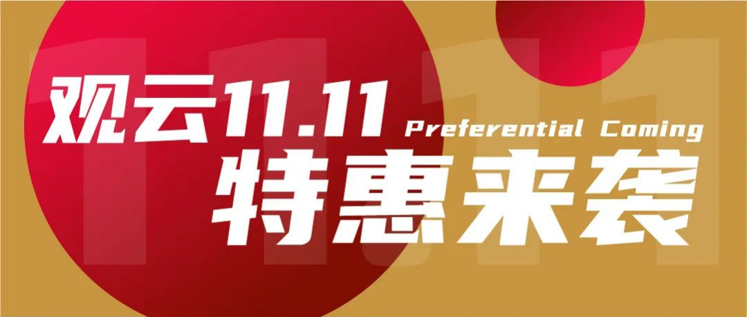 阿里巴巴集团副总裁谌伟业：“双11”给用户谋“福利”，为商家降“负担”